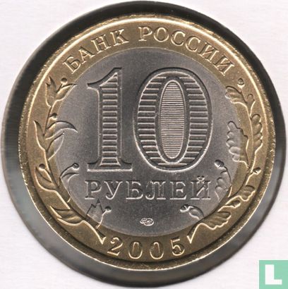 Russia 10 rubles 2005 "Borovsk" - Image 1