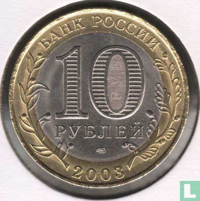 Rusland 10 roebels 2003 "Pskov" - Afbeelding 1