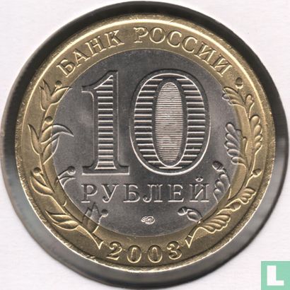Russie 10 roubles 2003 "Murom" - Image 1