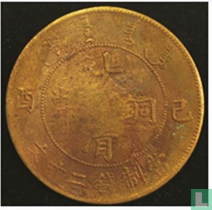 China 20 cash 1909 - Image 1