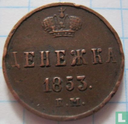 Russia ½ kopeck - denga 1853 (EM) - Image 1
