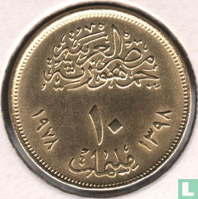 Egypt 10 milliemes 1978 (AH1398) "FAO" - Image 1