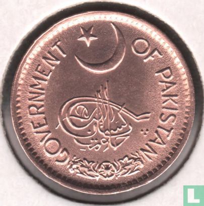 Pakistan 1 pie 1956 - Image 2