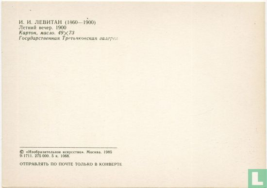 Poort - Image 2