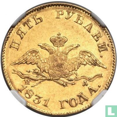 Russia 5 rubles 1831 - Image 1