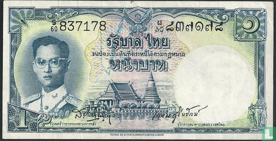 Thailand 1 Baht ND (1955) P74d2 - Bild 1