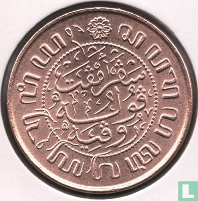 Dutch East Indies 2½ cent 1945 - Image 2