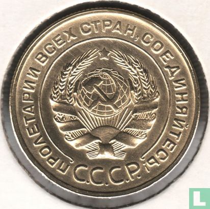 Russia 5 kopeks 1930 - Image 2