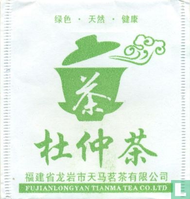 Fujianlongyan Tianma Tea - Image 1