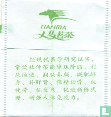 Fujianlongyan Tianma Tea - Image 2
