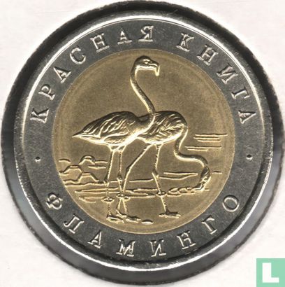 Russia 50 rubles 1994 "Flamingo" - Image 2