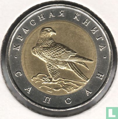 Russie 50 roubles 1994 "Peregrine falcon" - Image 2