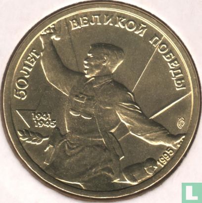 Russia 5 rubles 1995 "50th anniversary of the Great Victory" - Image 1