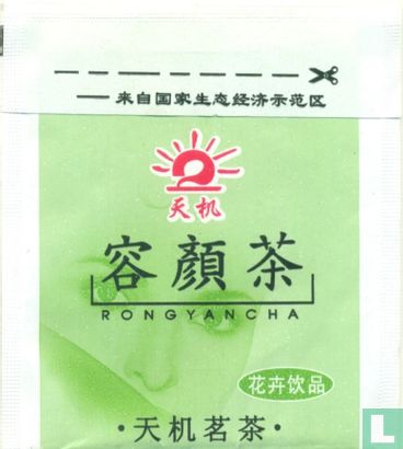 Rongyancha - Image 2