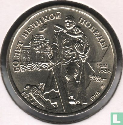 Russia 100 rubles 1995 "50th anniversary of the Great Victory" - Image 1