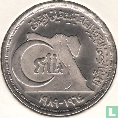 Egypt 20 piastres 1989 (AH1409) "25th anniversary of National Health Insurance" - Image 2