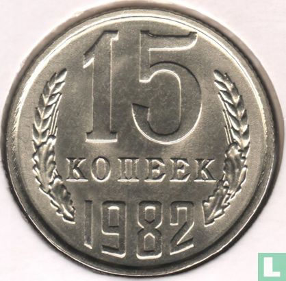 Rusland 15 kopeken 1982 - Afbeelding 1
