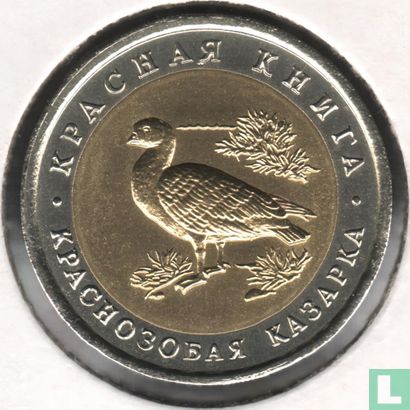 Rusland 10 roebels 1992 "Red breasted goose" - Afbeelding 2