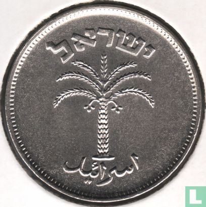 Israel 100 pruta 1955 (year 5715) - Image 2