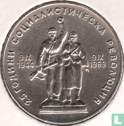 Bulgarie 1 lev 1969 "25th anniversary of Socialist Revolution" - Image 2