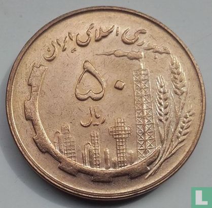 Iran 50 rials 1980 (SH1359) "Oil and agriculture" - Image 2