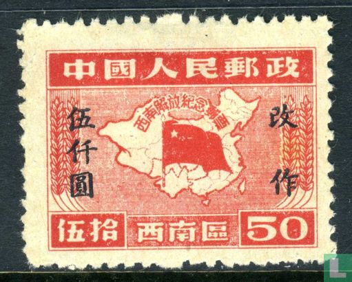 Liberation of Southwest China (overprint)