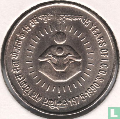 India 1 rupee 1990 (Bombay) "15th anniversary of the Integrated Child Development Services" - Image 1