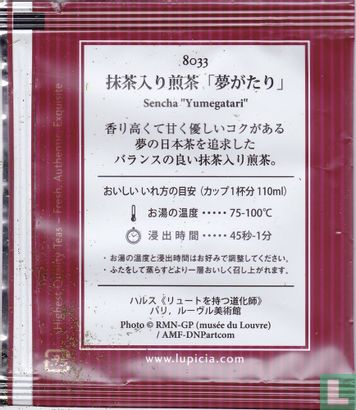 Sencha "Yumegatari" - Image 2