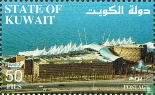 Scientific Center Kuwait
