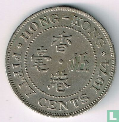 Hong Kong 50 cents 1974 - Image 1