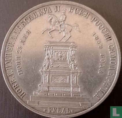 Russland 1 Rubel 1859 "Nicholas I memorial" - Bild 1
