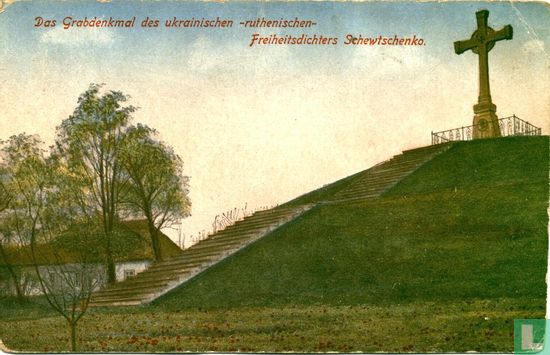 Grafheuvel Sjevtsjenko - Bild 1