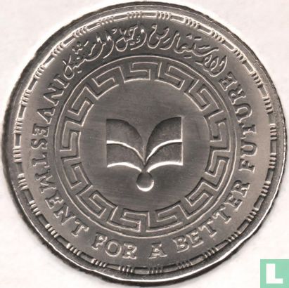Egypt 20 piastres 1987 (AH1407) "General Authority for investment and free zones" - Image 2