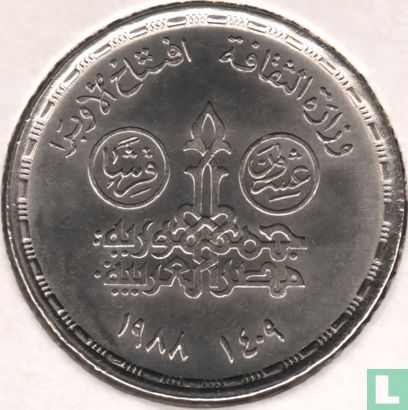 Egypt 20 piastres 1988 (AH1409) "Inauguration of Cairo Opera House at the National Cultural Centre" - Image 1