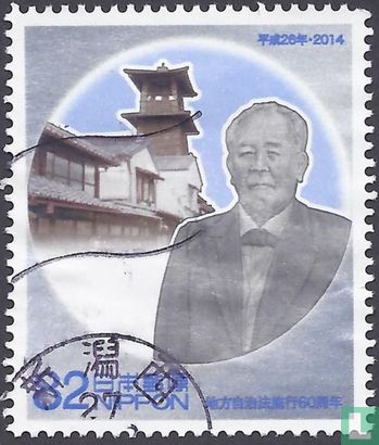 60 jaar lokale wet Saitama