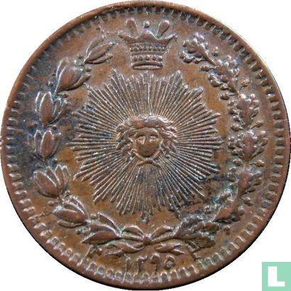 Iran 25 Dinar 1878 (AH1295) - Bild 1