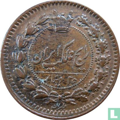 Iran 25 dinars 1878 (AH1295) - Image 2