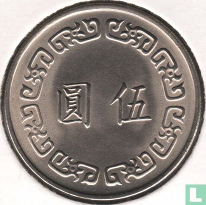 Taiwan 5 yuan 1974 (jaar 63) - Afbeelding 2
