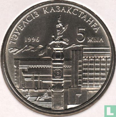Kazakhstan 20 tenge 1996 (type 2) "5th anniversary of Independence" - Image 1