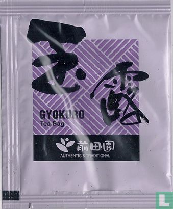 Gyokuro - Image 2