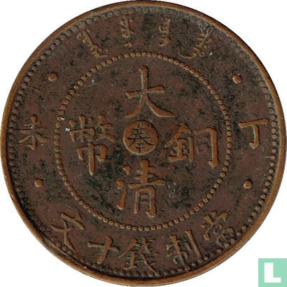 Fengtien 10 cash 1907 (muntteken op plat schijfje in centrum) - Afbeelding 1
