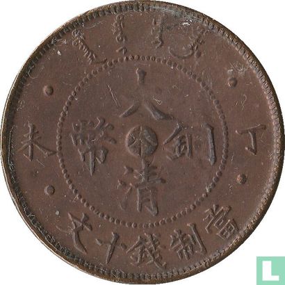 Fengtien 10 cash 1907 (muntteken op bol schijfje in centrum) - Afbeelding 1