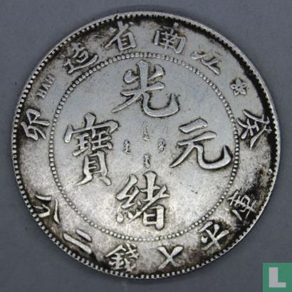 China Empire - Kiang Nan Province (guangxu jiangnan ) 7 Mace & 2