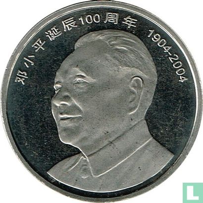 China 1 yuan 2004 "100th anniversary Birth of Deng Xiaoping" - Afbeelding 2
