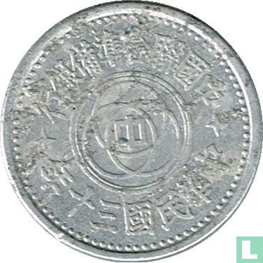 Provisional Government of China 1 fen 1941 - Image 1