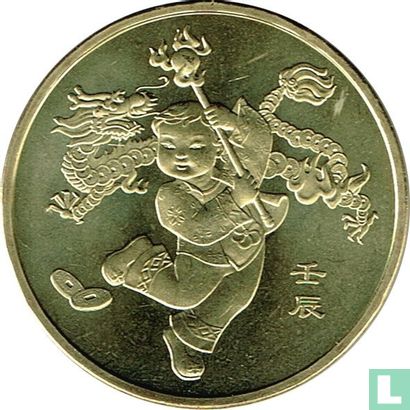 China 1 Yuan 2012 "Year of the dragon" - Bild 2