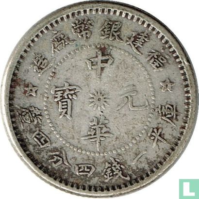 Fujian 20 cent 1912 (geen jaar) - Afbeelding 1