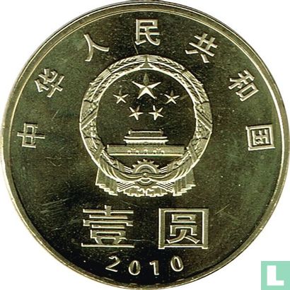 China 1 yuan 2010 "Environmental Protection" - Image 1
