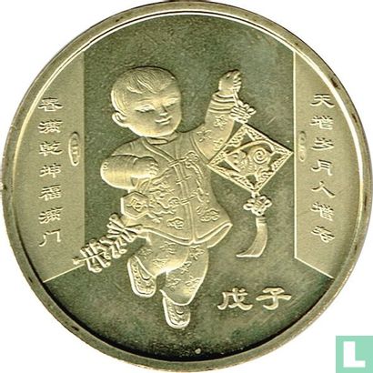 China 1 Yuan 2008 "Year of the Rat" - Bild 2