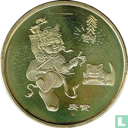 China 1 yuan 2010 "Year of the Tiger" - Afbeelding 2